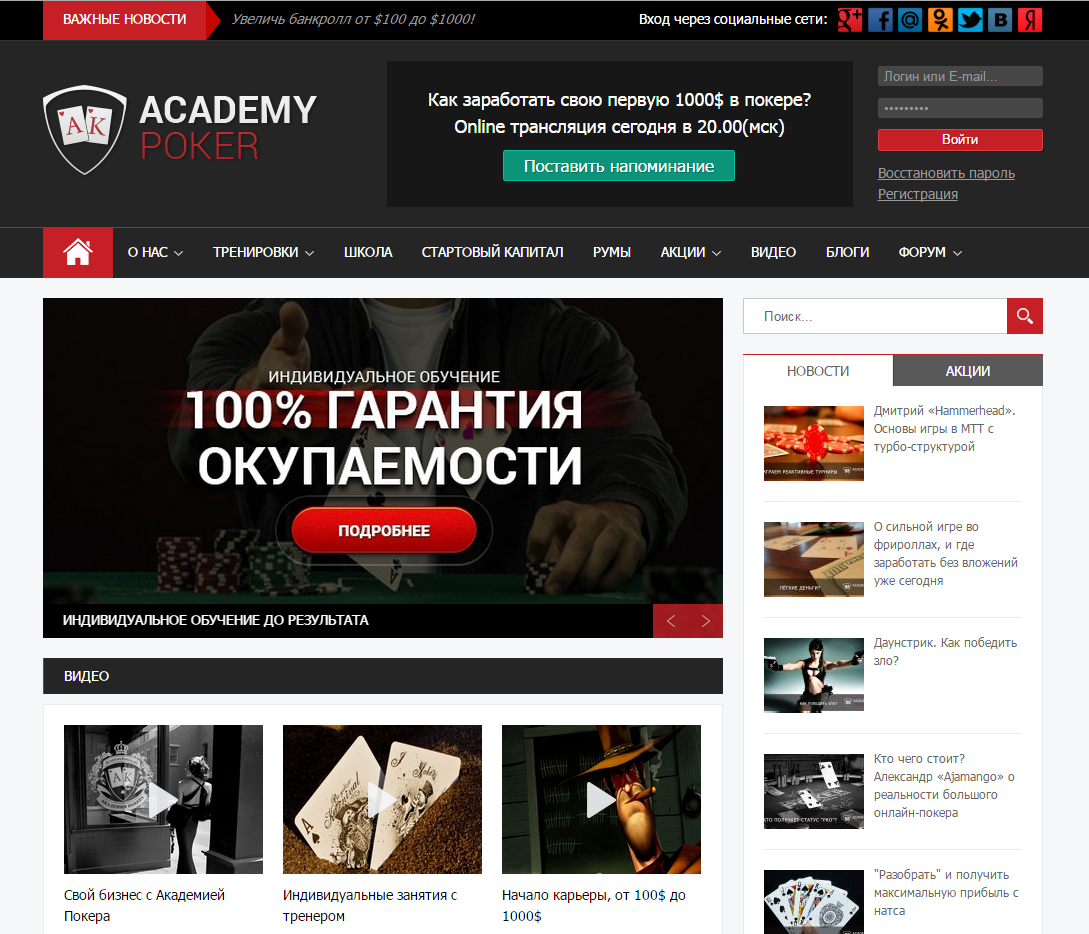 poker-academy.org
