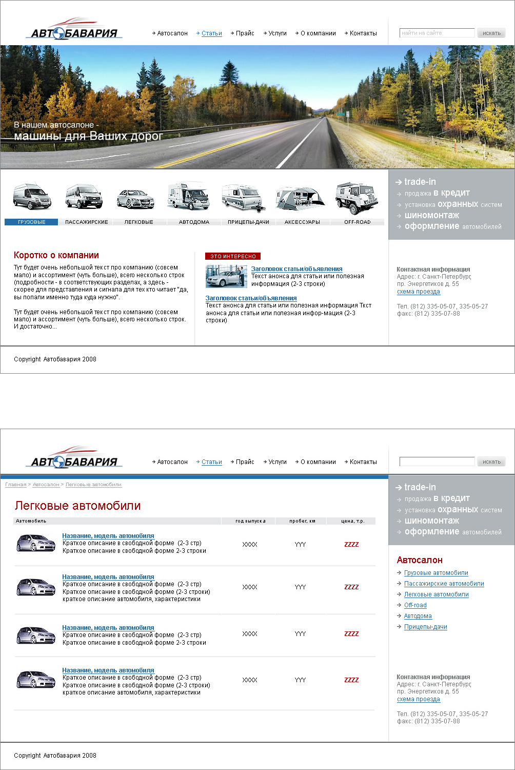 peugeot 407 панель износ тормозных колодок