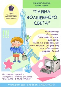 Уменьшенная копия