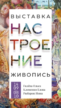 Новая работа фрилансера [Rinata]