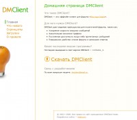 Уменьшенная копия