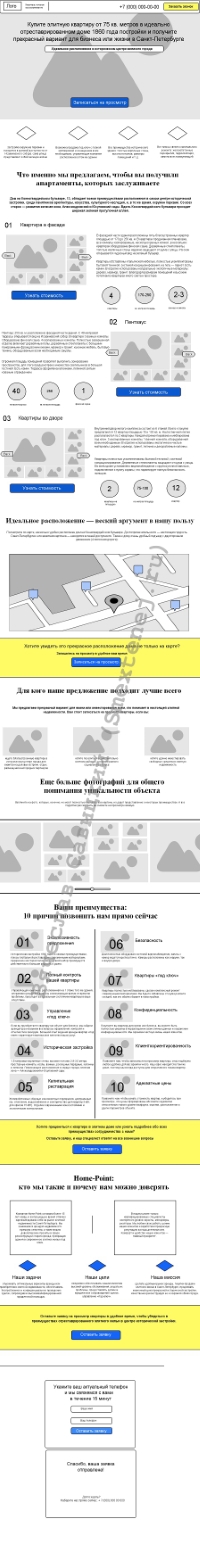 Уменьшенная копия