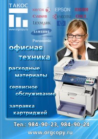 Уменьшенная копия