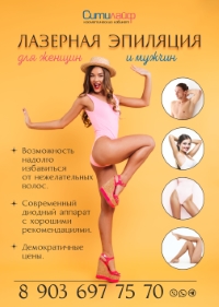 Новая работа фрилансера [Rinata]