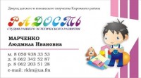 Уменьшенная копия