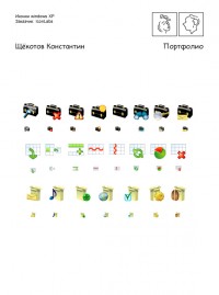 Уменьшенная копия