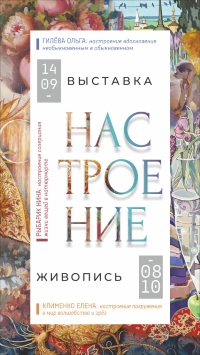 Новая работа фрилансера [Rinata]