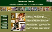 Уменьшенная копия
