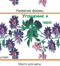 Уменьшенная копия