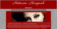 Уменьшенная копия