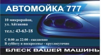 Уменьшенная копия