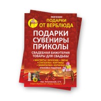 Уменьшенная копия