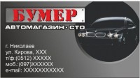 Уменьшенная копия