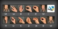 Уменьшенная копия