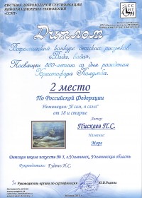 Уменьшенная копия