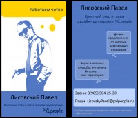 Уменьшенная копия