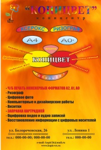 Уменьшенная копия