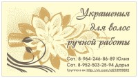 Уменьшенная копия