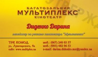 Уменьшенная копия