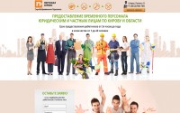 Уменьшенная копия