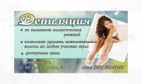 Уменьшенная копия