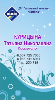 Уменьшенная копия