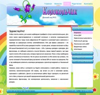 Уменьшенная копия