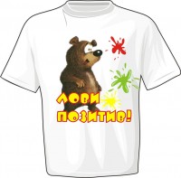 Уменьшенная копия
