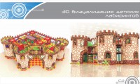 Уменьшенная копия