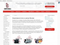 Уменьшенная копия