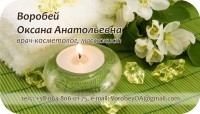 Уменьшенная копия