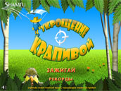 Уменьшенная копия