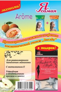 Уменьшенная копия