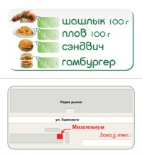 Уменьшенная копия