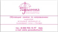 Уменьшенная копия