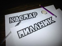 Уменьшенная копия