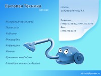 Уменьшенная копия