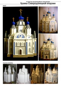 Уменьшенная копия