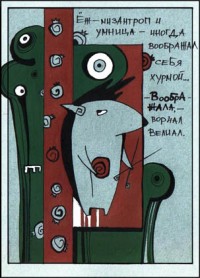 Уменьшенная копия