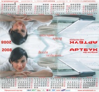 Уменьшенная копия