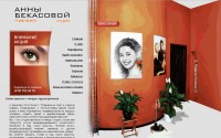 Уменьшенная копия