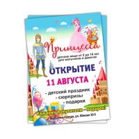 Уменьшенная копия