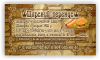 Уменьшенная копия