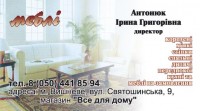 Уменьшенная копия