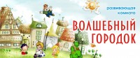 Уменьшенная копия