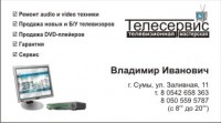 Уменьшенная копия