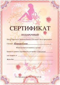 Уменьшенная копия