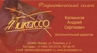 Уменьшенная копия