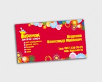Уменьшенная копия