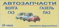 Уменьшенная копия